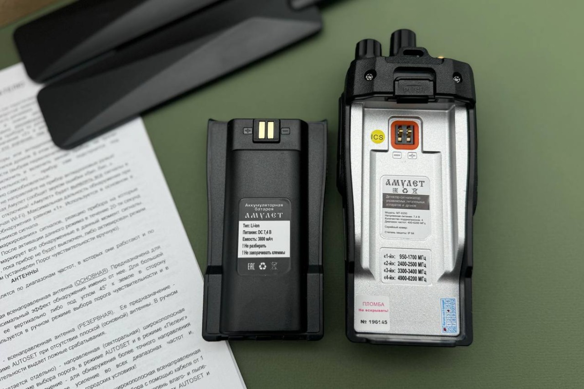 Обнаружитель дронов Амулет - фото 4