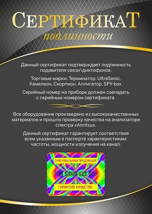 Ультразвуковой подавитель UltraSonic Папка 24 GSM - фото 4